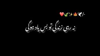 Kiya pata Yeh Zindagi ki akhti shab e barat Ho