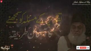 Masalah e Taqdeer - Muqaddar Mein Jo Likha Hai Zrore Milay Ga - Taqdeer Per Yaqeen Kiu Zaroori Hai_