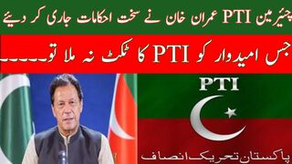 Big decision by PTI chairman on tickets