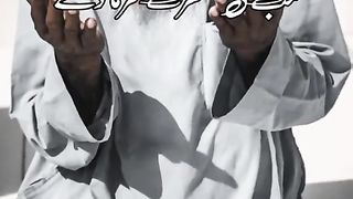 دعا میں شامل ہو جائی