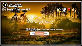 مبارک مہینہ