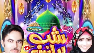 Shab e Barat Status by Shaista Adil| The Door Of Islam