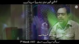 جشن ظہور امام زمانہ (ع) مبارک