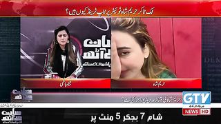 Hareem shah