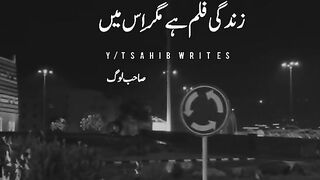 Zindagi ek film hai