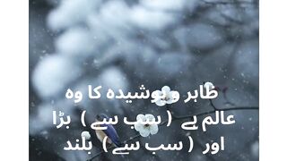 Shab e meraj