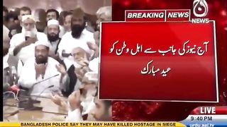 Eid ka chand nazar ah gaya