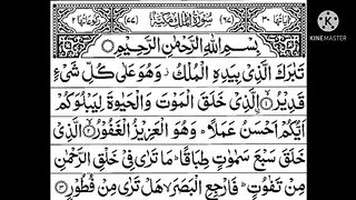 suroh​ al​ -​ mulk tabarakallazi​. Upload