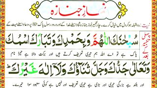 Nimaz e Janaza Full in Detail With Arabic text and Urdu Translations.