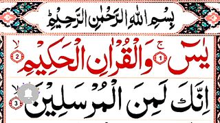 Suratul Yaseen Beautiful Quran Recitation
