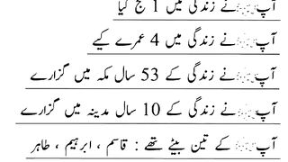 Hazrat muhammad ki zindgi ?
