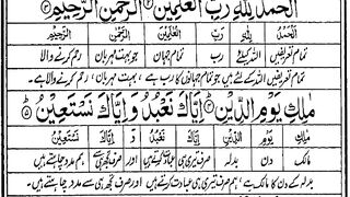 Surah alfatiha