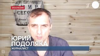 Юрий Подоляка. Сводка для программы «Время покажет» (07.03.2023)