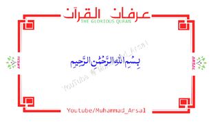 Surah Al Muzamil
