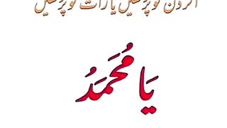 Ya Muhammad