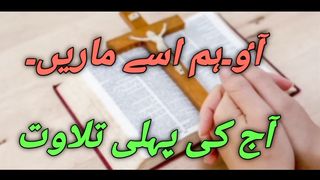 aj ki pehli talawat