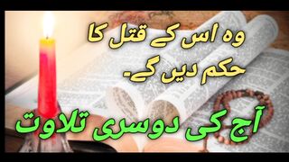 aj ki dusary talawat
