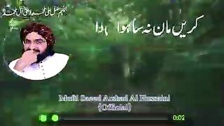 ماں باپ کی شان