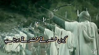 Islamic status