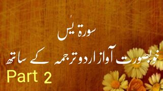 Surah Yaseen with Urdu translation Ayaat 33-68