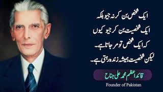 Quotes Qaid e azam M Ali janah and George Bernard Shaw
