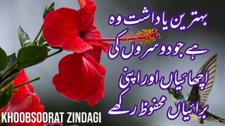 Top Urdu quotes / Anmol alfaz in Urdu / golden words in Urdu by khoobsoorat zindagi