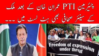 After Imran Khan some senior journalists are on hit list