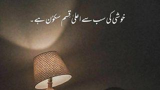 Urdu Quotes Urdu poetry