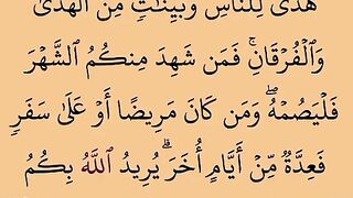Quran Recitation ????