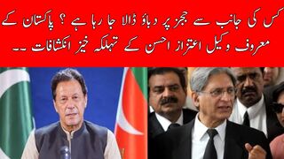 Who is pressurizing judges tells the Aitzaz Ahsan