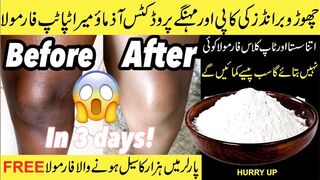 Full Skin/Body Whitening With serum- Rang Gora Karne Ka Tarika - Urdu/Hindi