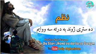 Nazam