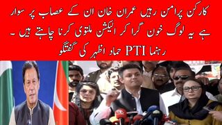 PTI workers be peaceful says PTI Leader Hammad Azhar