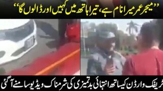 ٹریفک وارڈن کے ساتھ انتہائی بدتمیزی کی شرمناک ویڈیو سامنے آ گئی