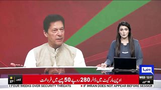 Breaking News!! Imran Khan Ki Giraftari? | Dunya News