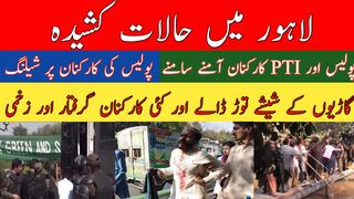 Attack by police at PTI workers in Lahore