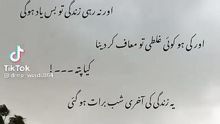 Rahi Zindagi TU per bta Hogi  or na Raha Zindagi TU bas yaad hogi