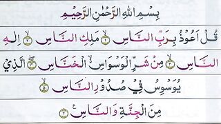 Ngaji sore surah surah pendek mulai dari an-nas sampai al-kafirun.