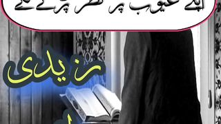 Allah ke qareeb hone ka wazifa
