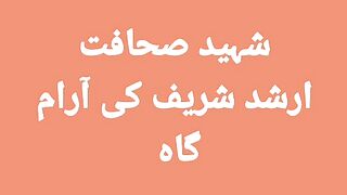 Shaheed Sahafat