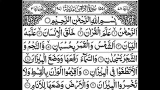 Surah Ar Rahman beautiful voice in the world _ Emotional recitation _ Surah Ar Rahman Amazing Voice.