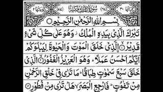 Surah Al Mulk full