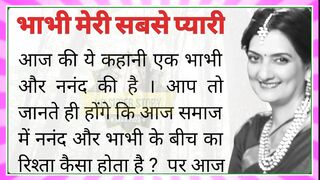 भाभी मेरी सबसे प्यारी | banane bhabhi ki kahani