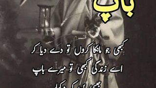 Father Qoutes In Urdu/Hindi