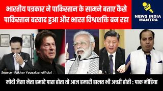 भारतीय पत्रकार ने बताए कैसे पाकिस्तान बरबाद हुआ
