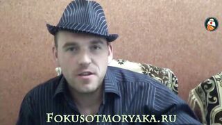 Фокуси