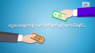 2037 Myanmar Subtitle