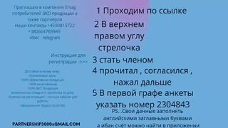 Вакансии от Ersag 2