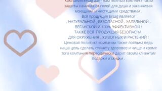 Забата от Ersag