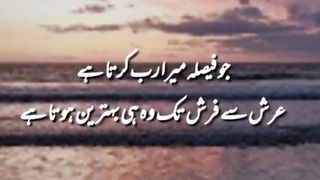 Mera Raab Kitna Rahim Hai